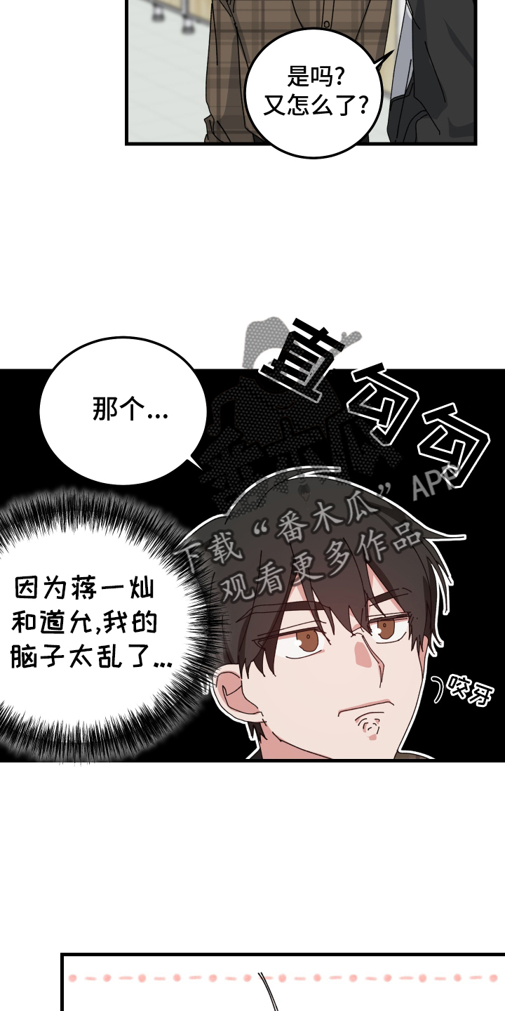 第89话7