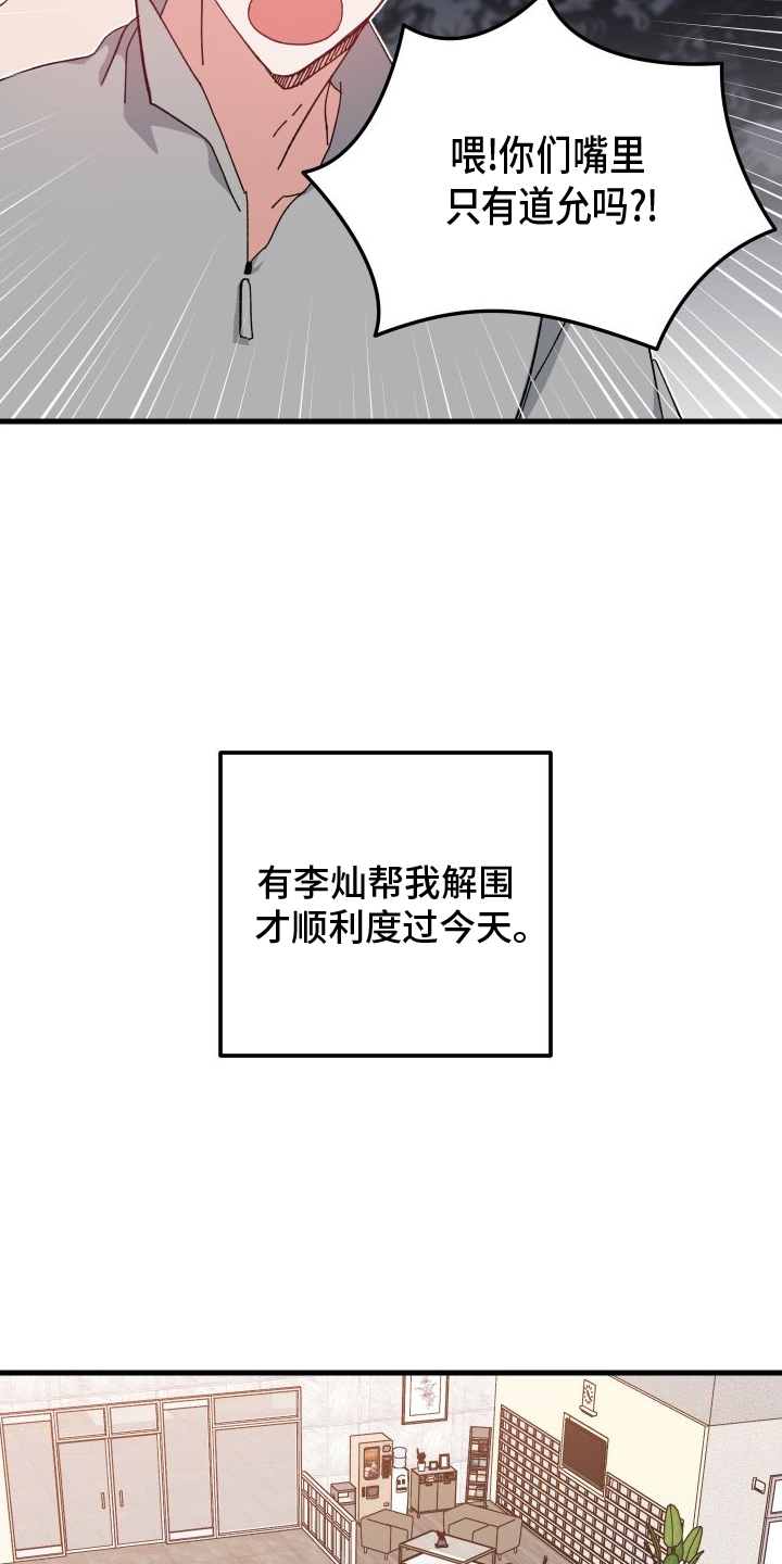 第78话2