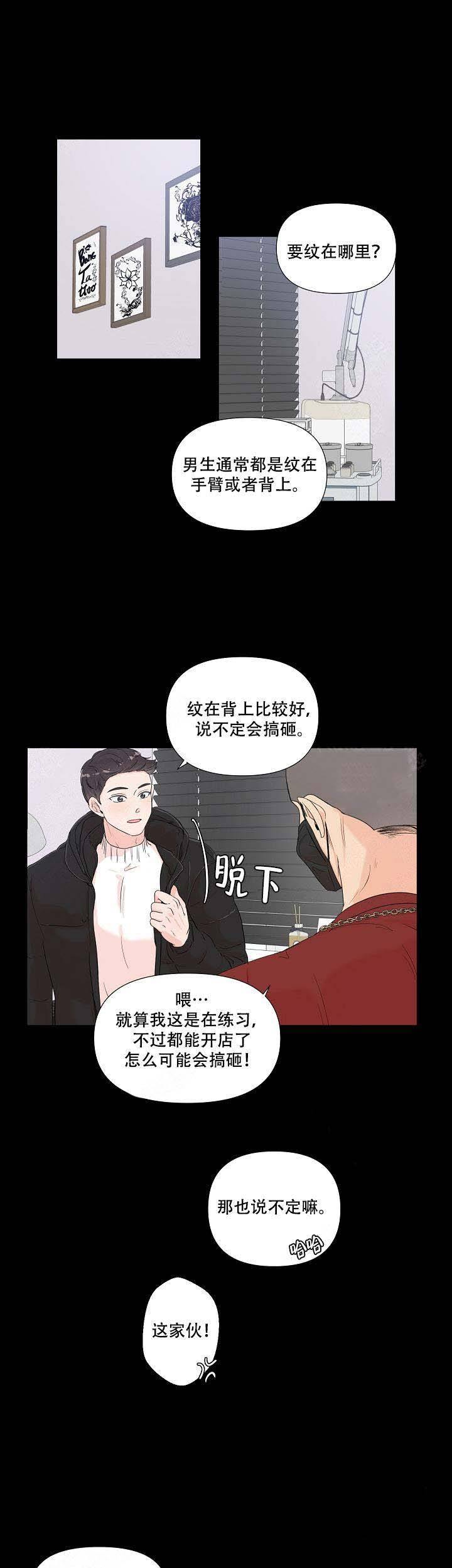 第77话4