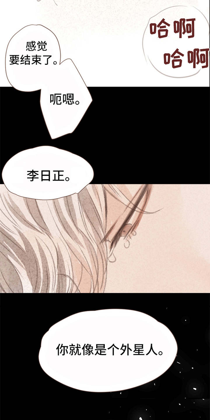 第1章：被吸引1