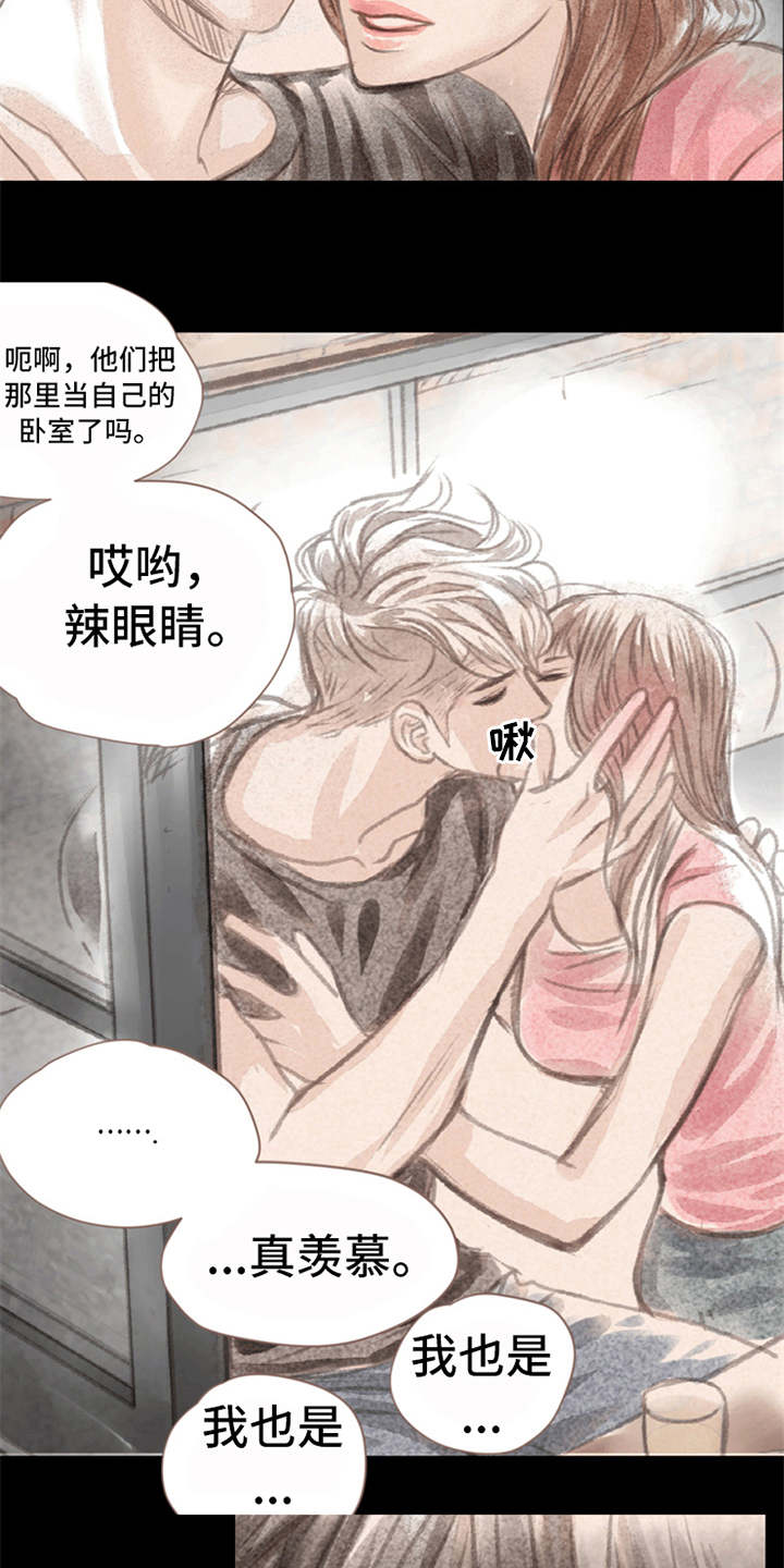 第1章：被吸引10