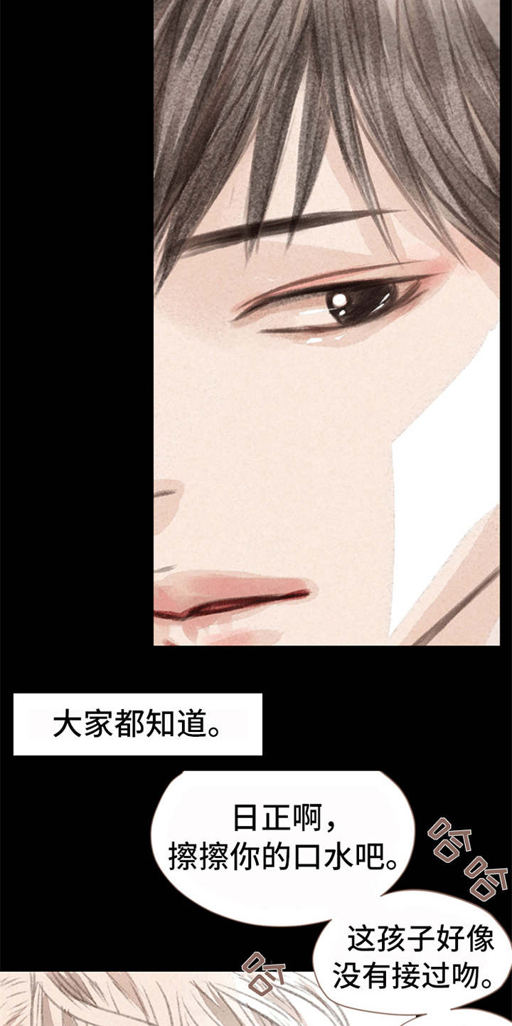 第1章：被吸引11