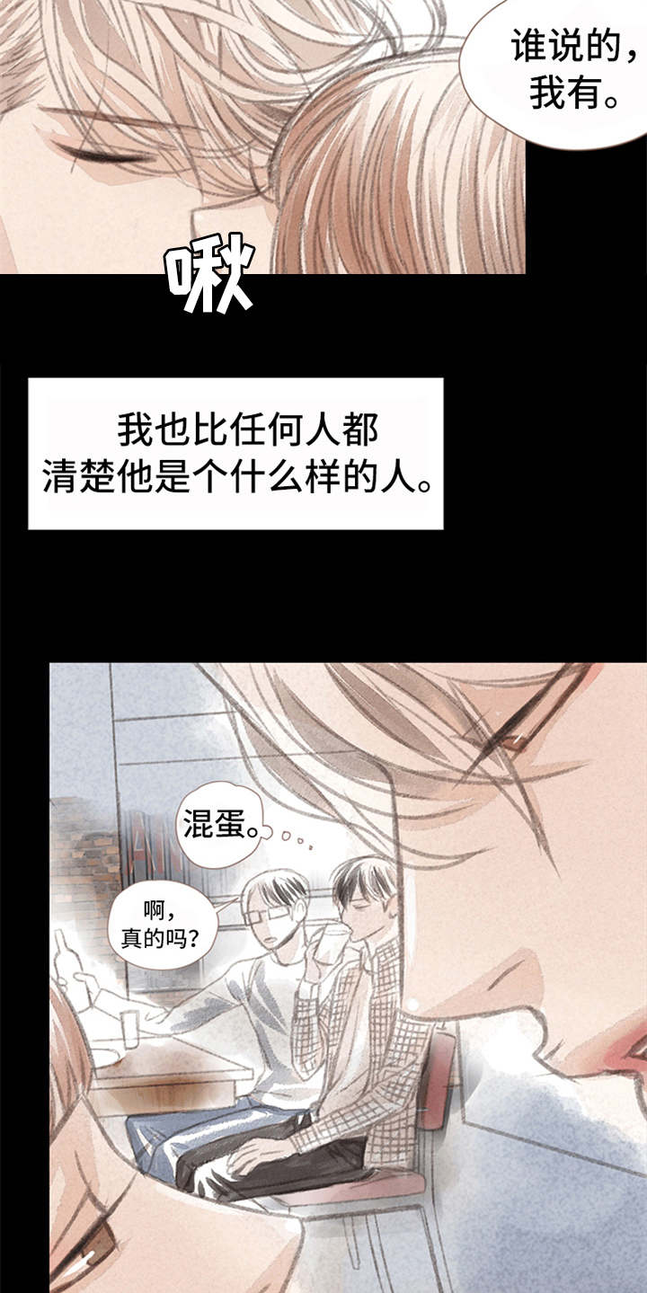 第1章：被吸引12