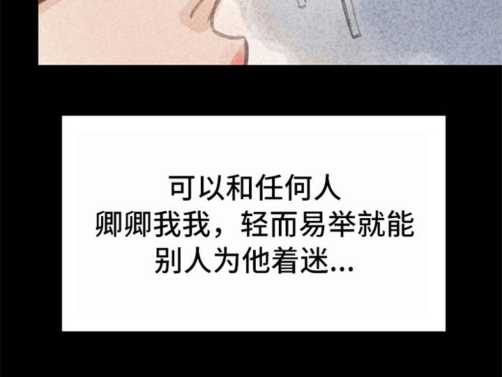 第1章：被吸引13