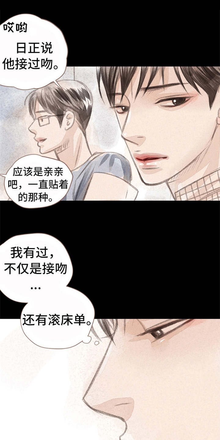 第1章：被吸引14