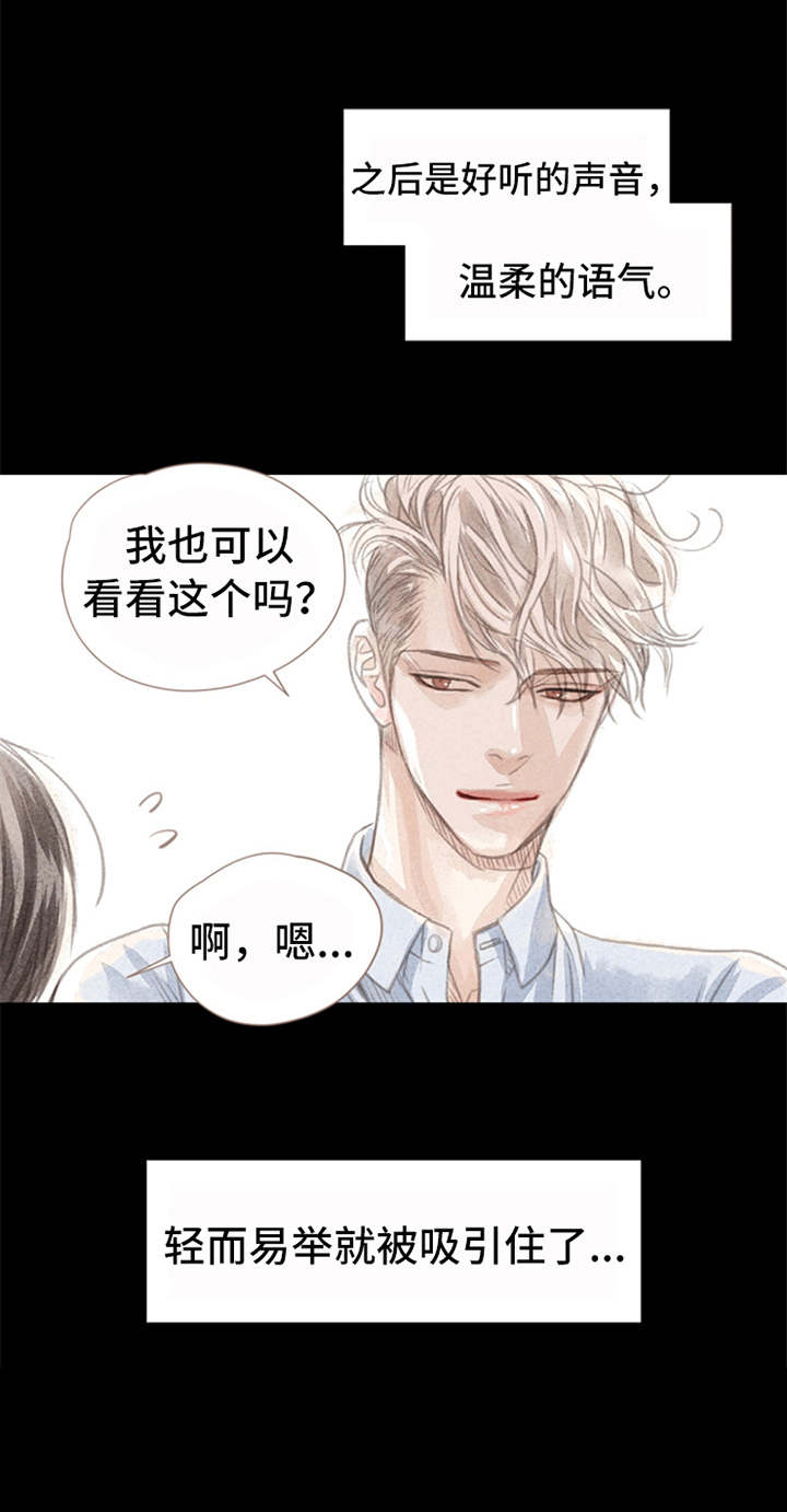 第1章：被吸引18