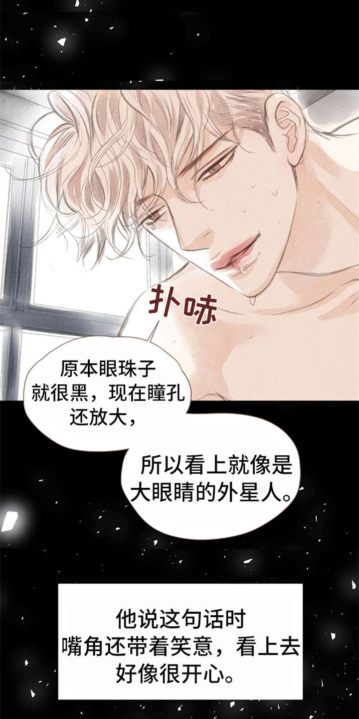第1章：被吸引3