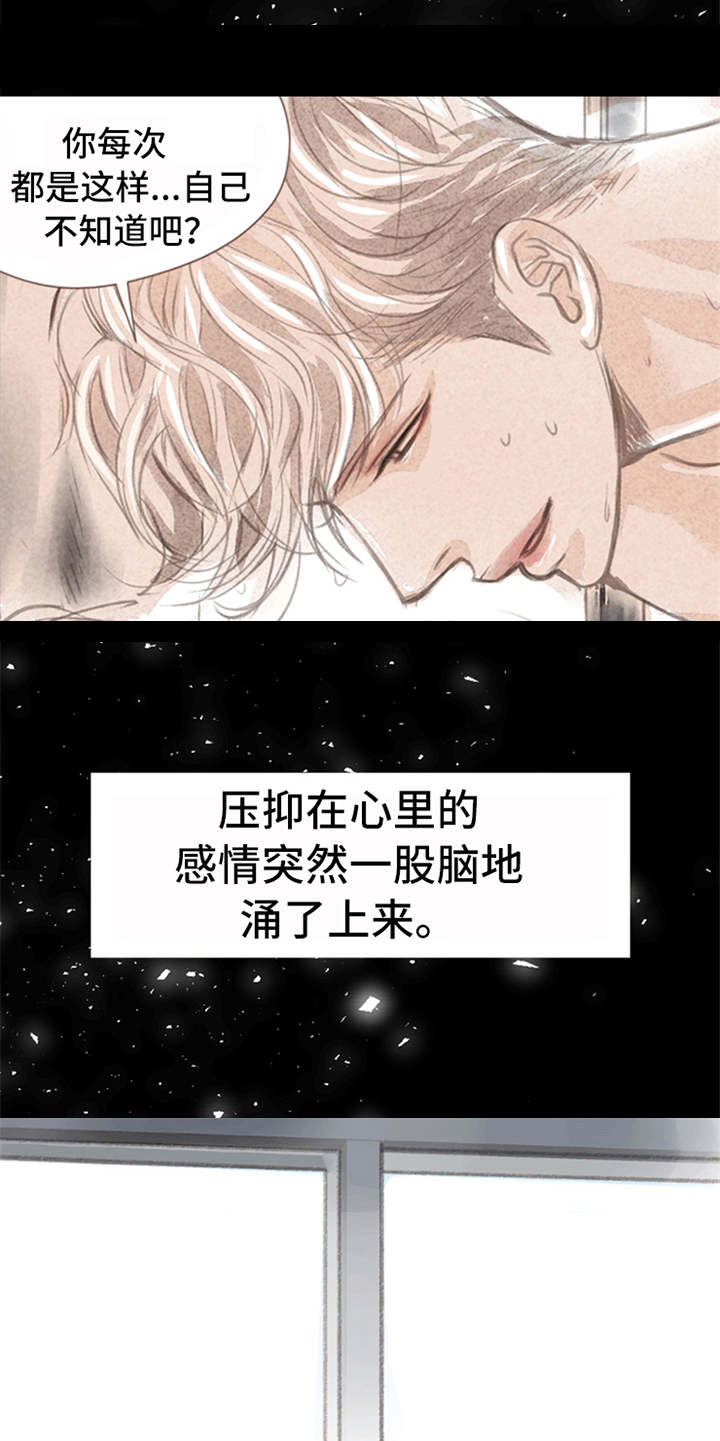第1章：被吸引4