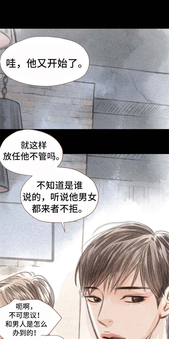 第1章：被吸引7