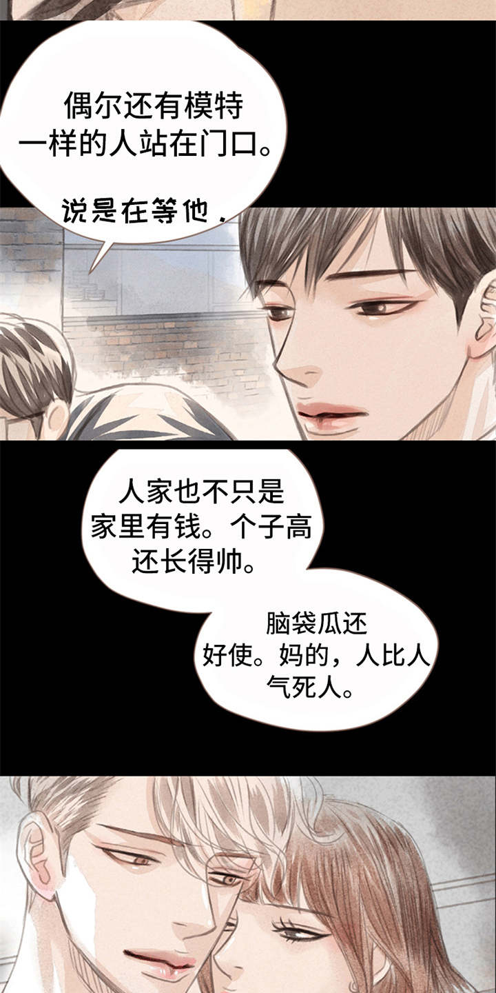 第1章：被吸引9
