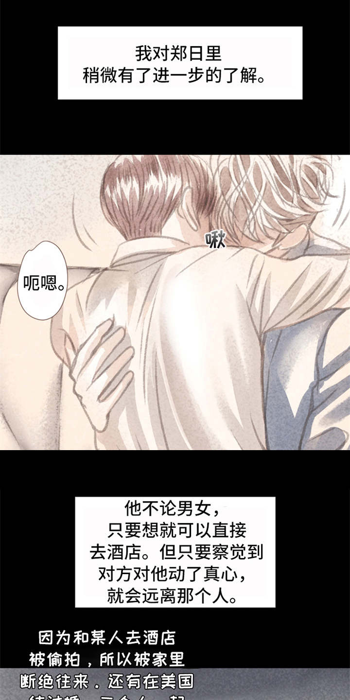 第2章：很羡慕12