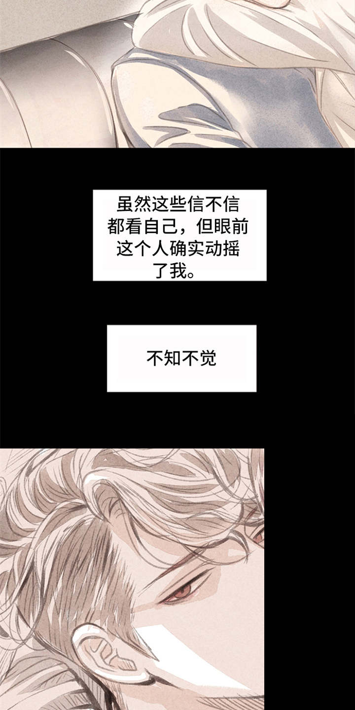 第2章：很羡慕14