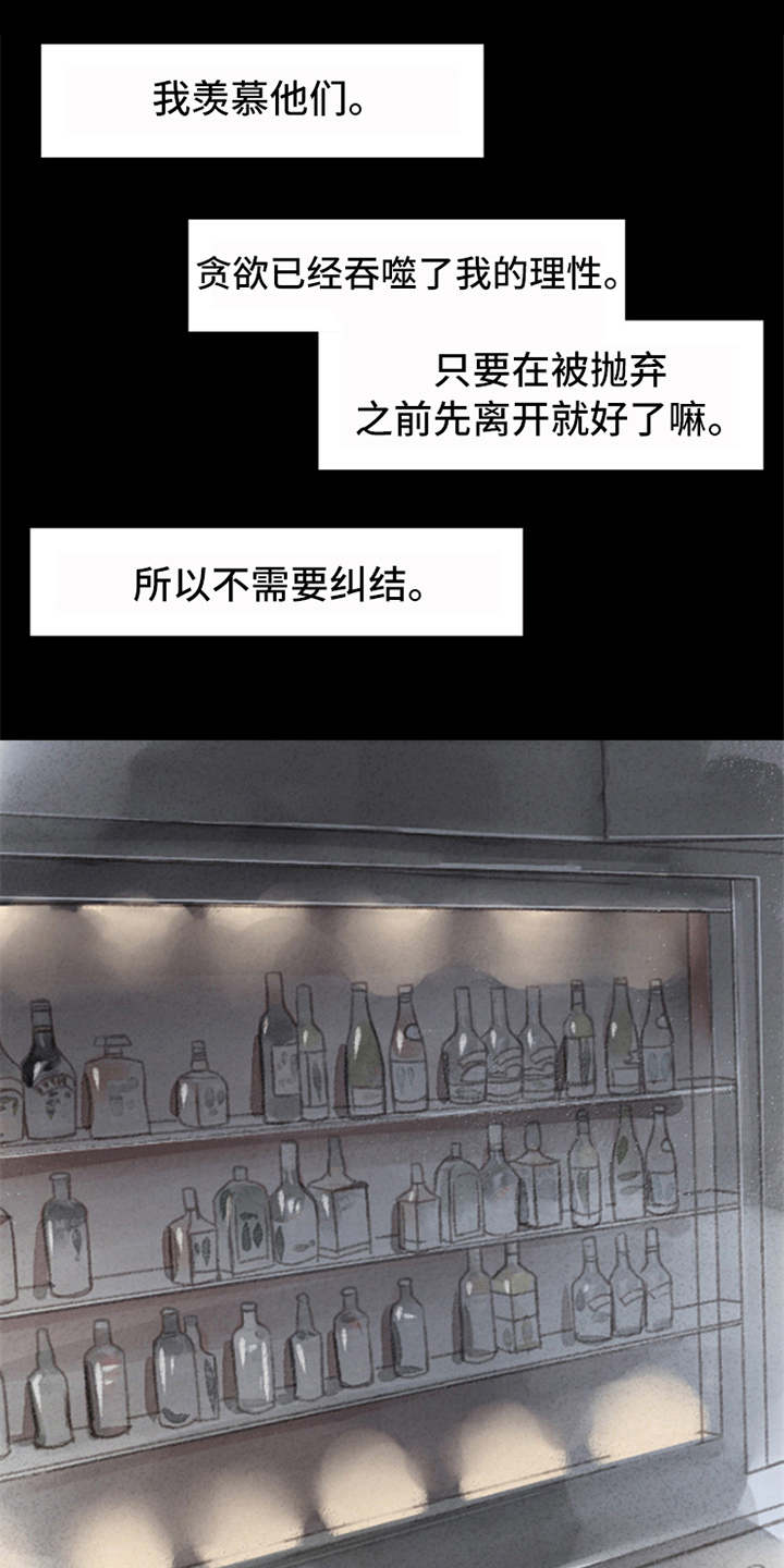 第2章：很羡慕17