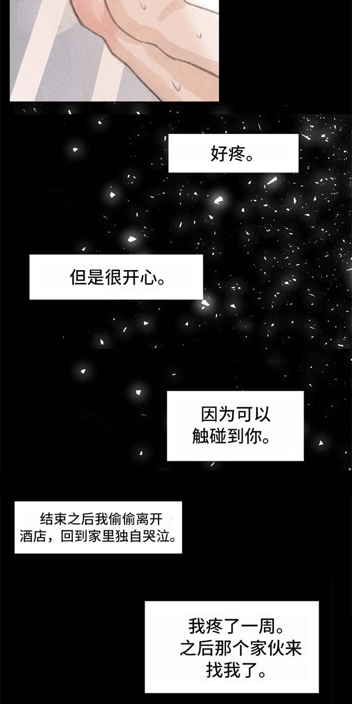 第2章：很羡慕22