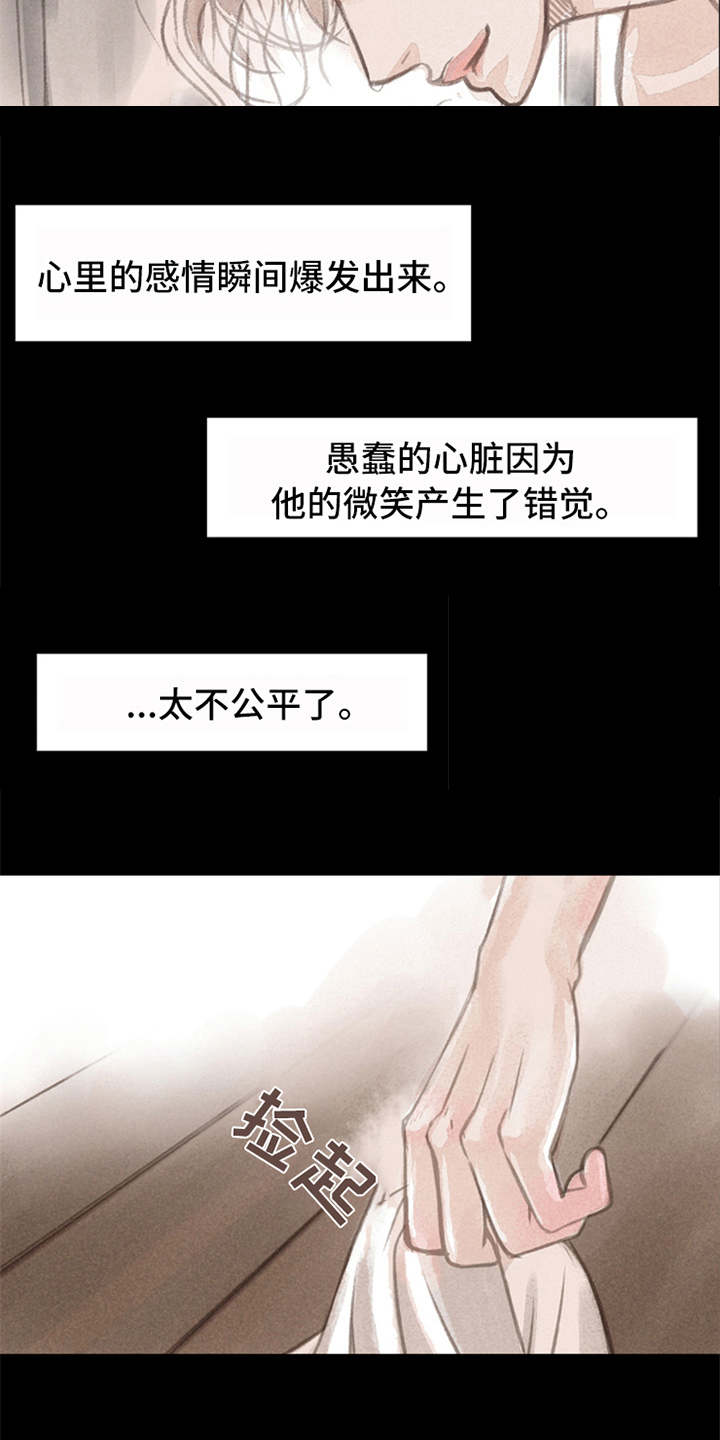 第3章：道别2