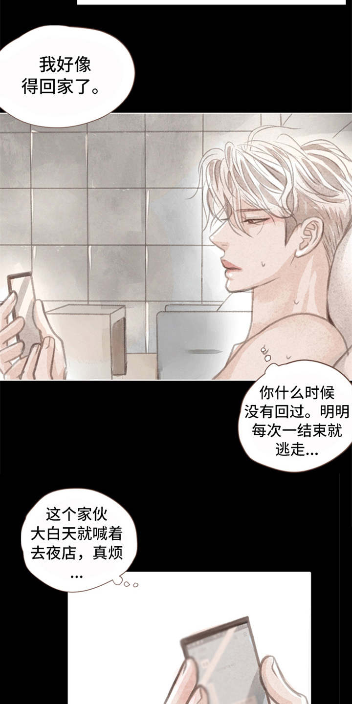 第3章：道别4