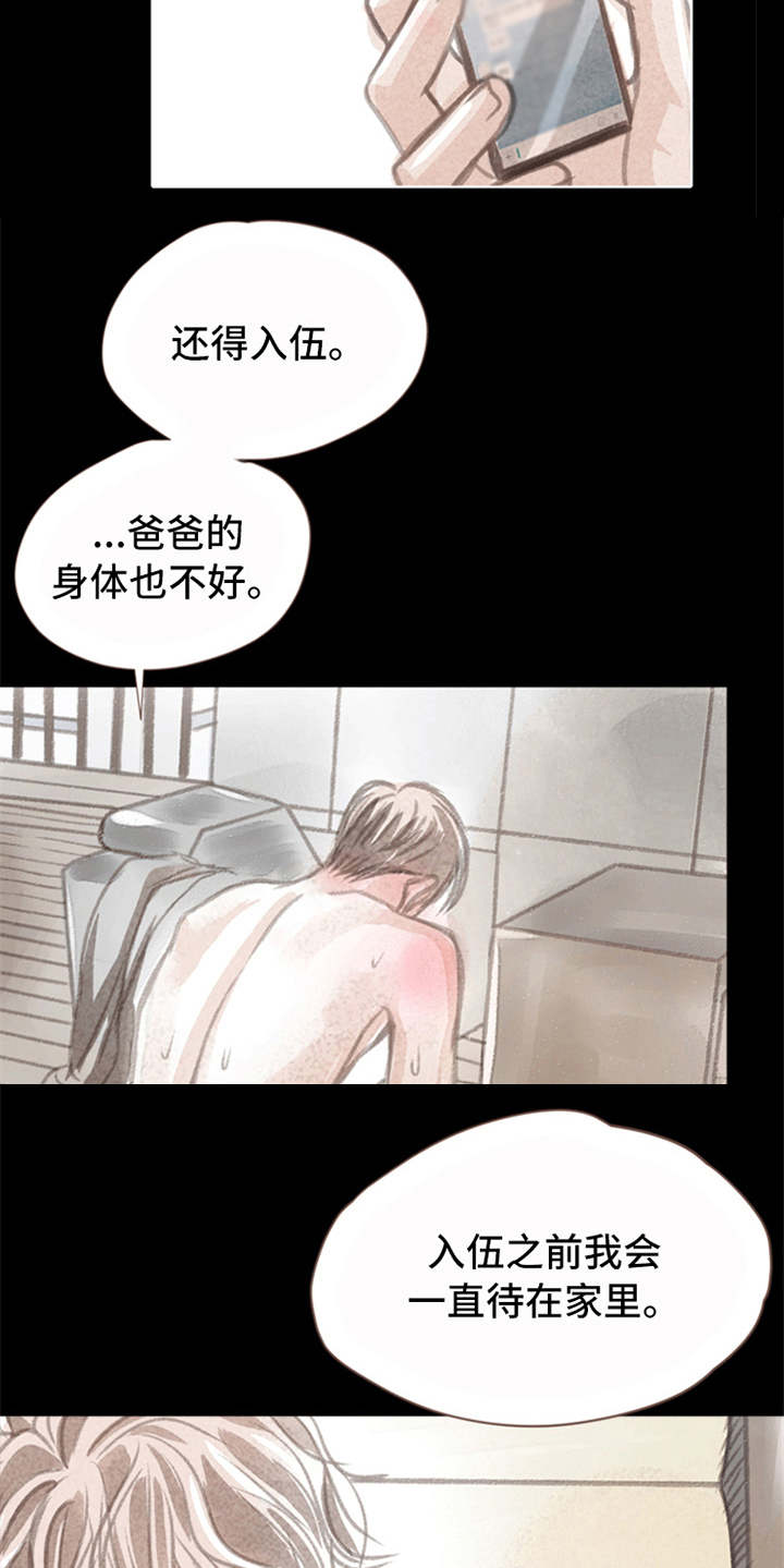 第3章：道别5