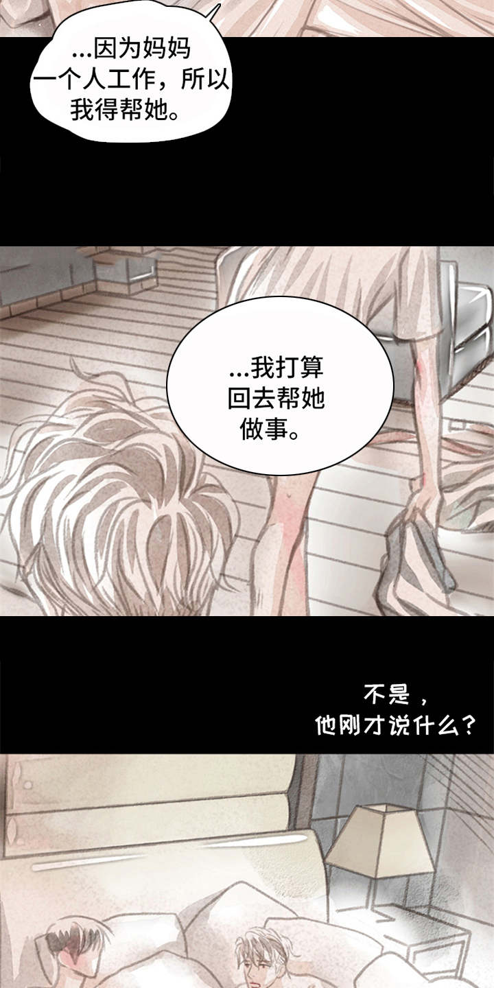 第3章：道别8