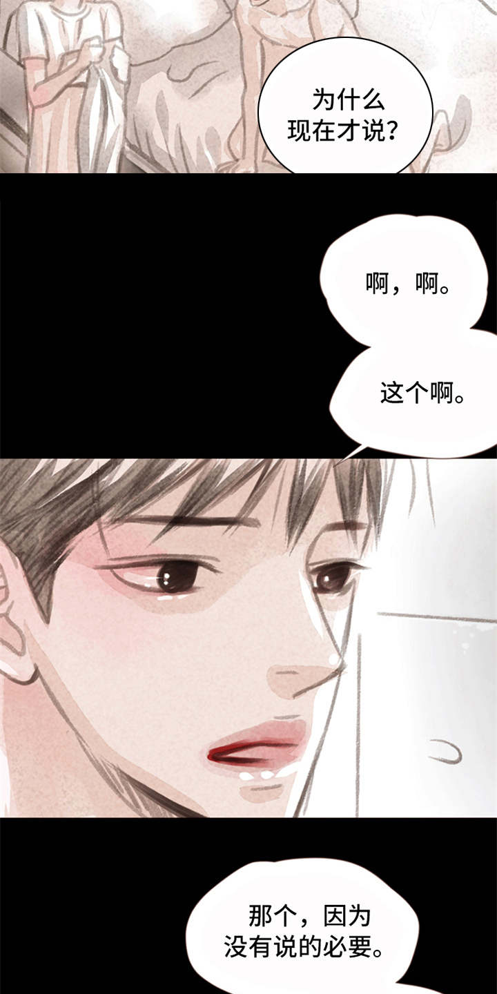 第3章：道别9