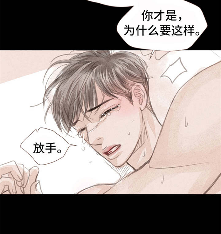 第6章：哭泣22
