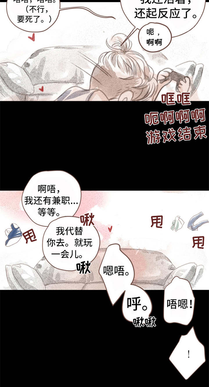 第6章：哭泣4