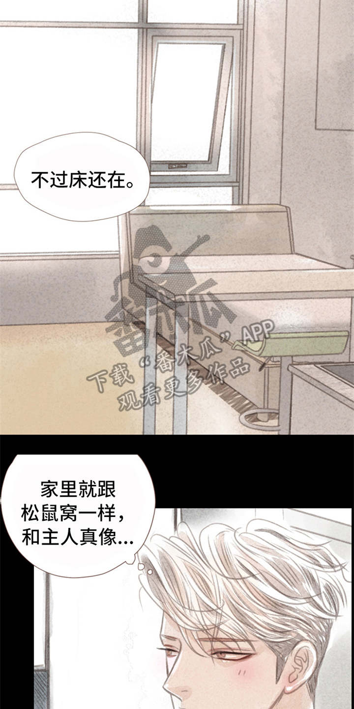 第6章：哭泣6