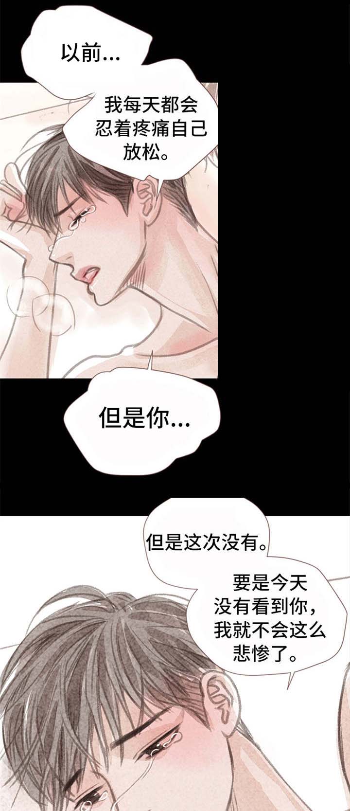 第7章：心意4
