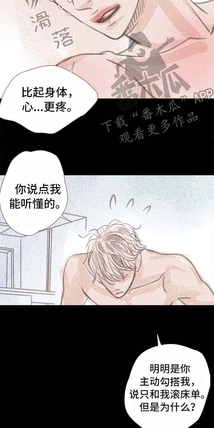 第7章：心意5