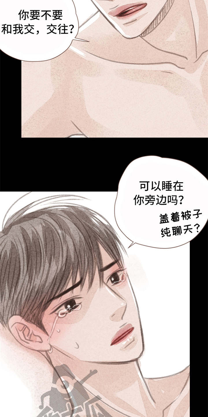 第8章：表白12