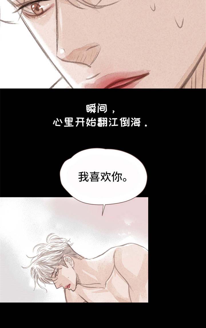 第8章：表白6