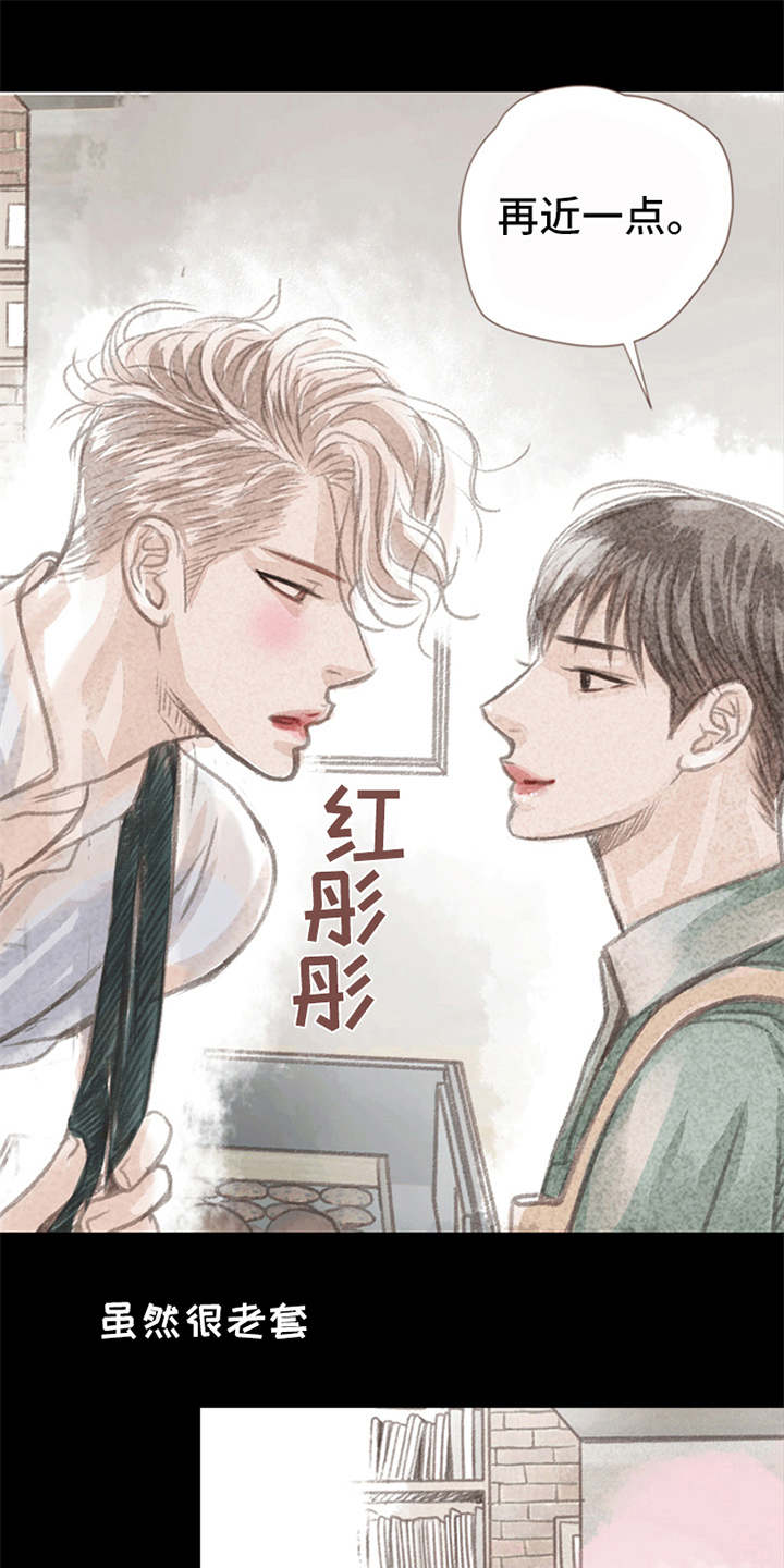 第9章：害羞10
