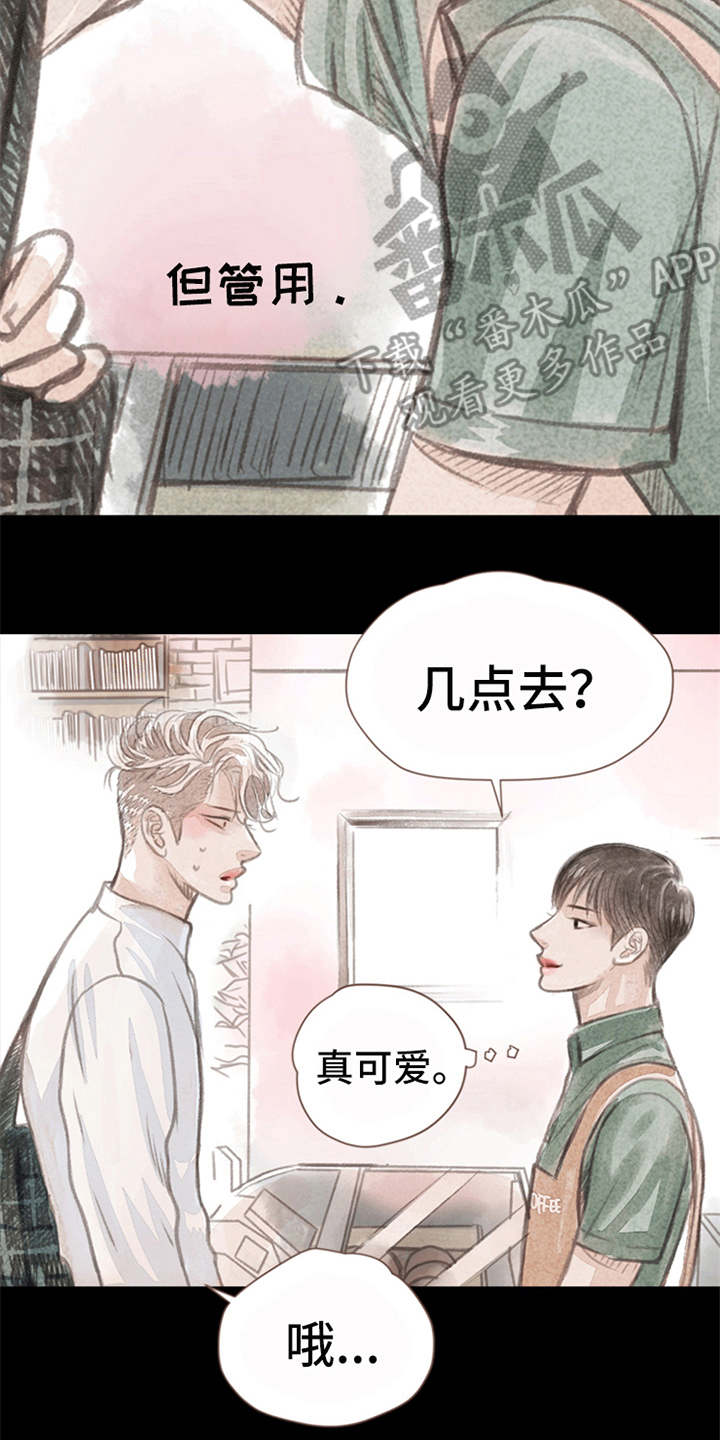 第9章：害羞12