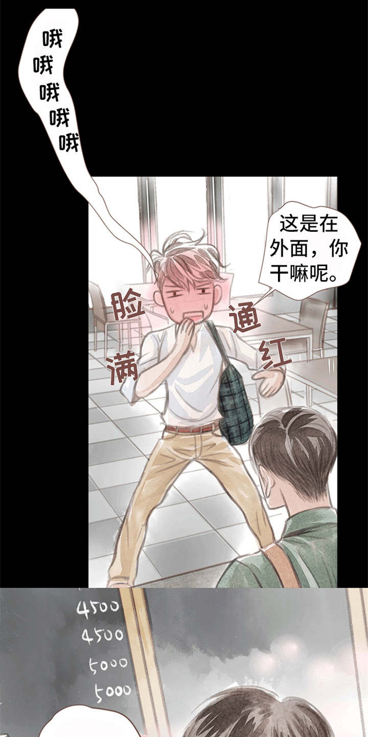 第9章：害羞13