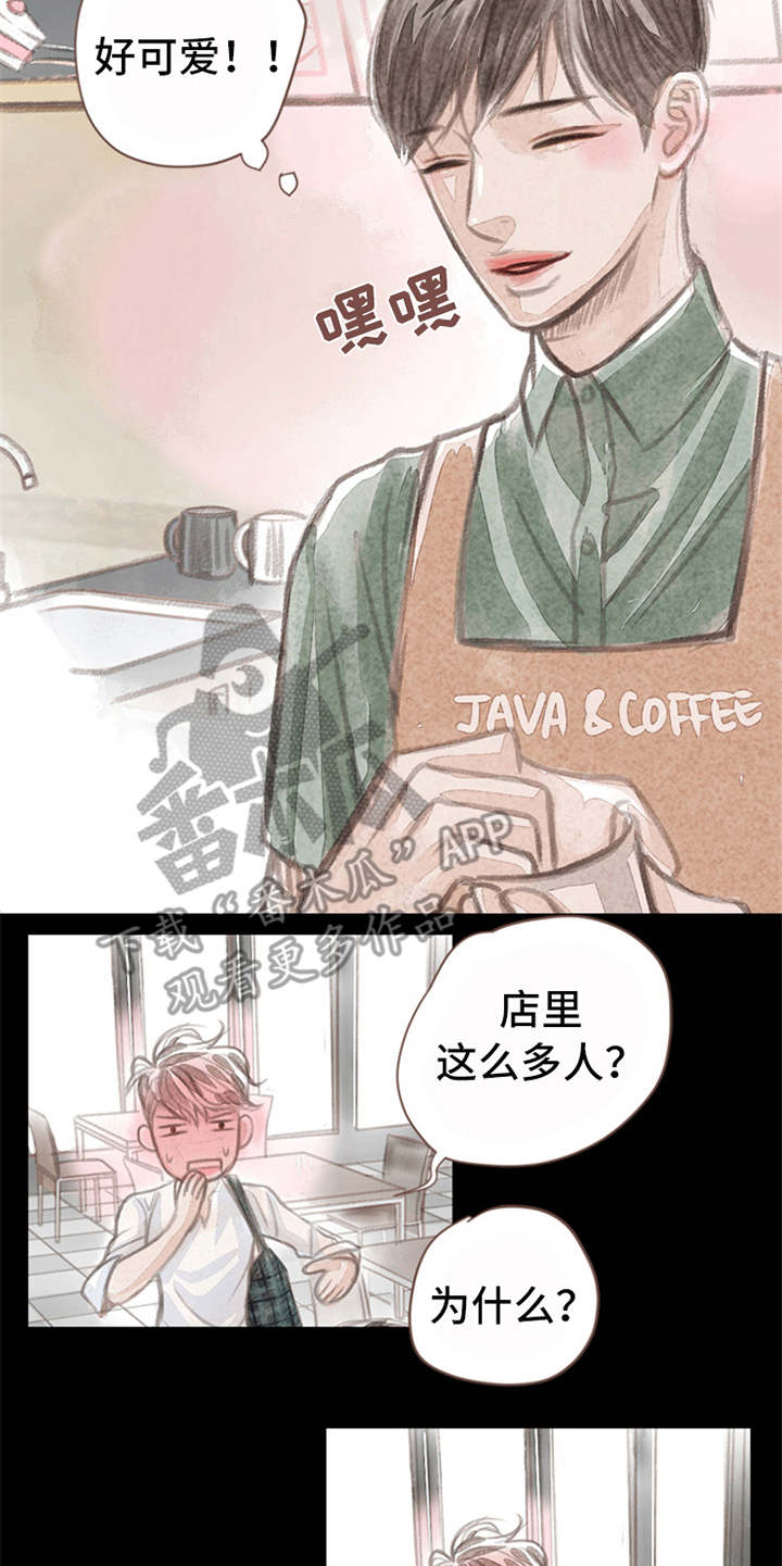 第9章：害羞14