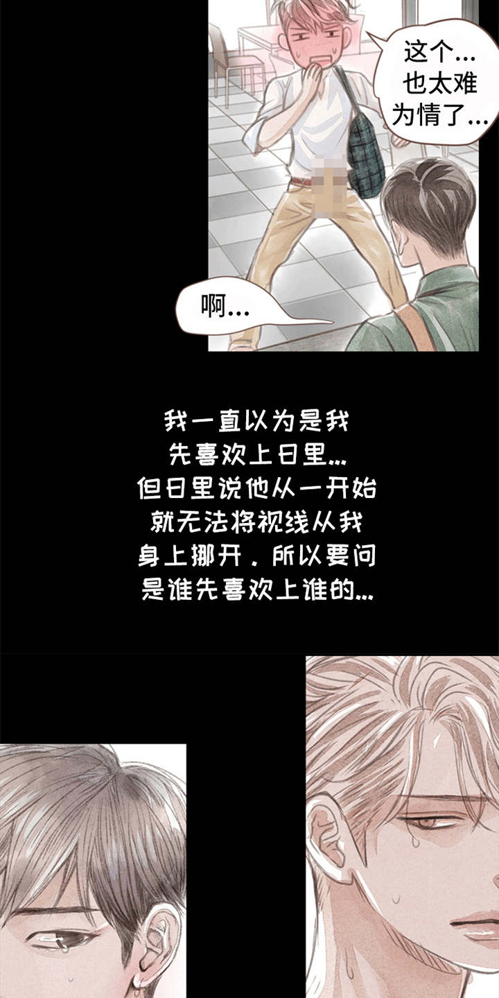 第9章：害羞15