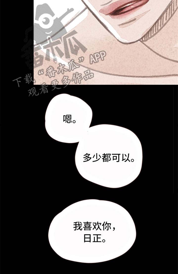 第9章：害羞2