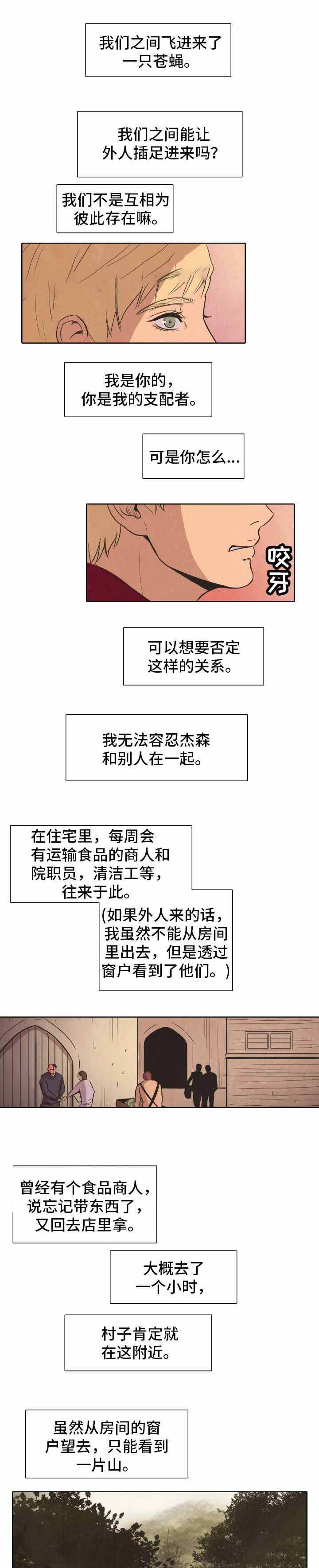 第27话3