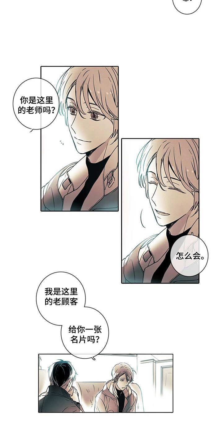 第1章：初次见面11
