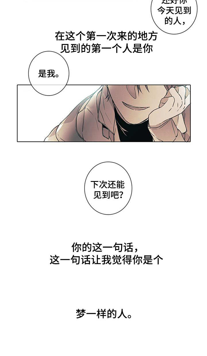 第1章：初次见面14