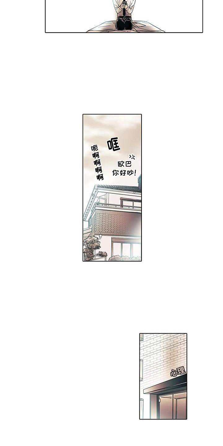 第1章：初次见面4
