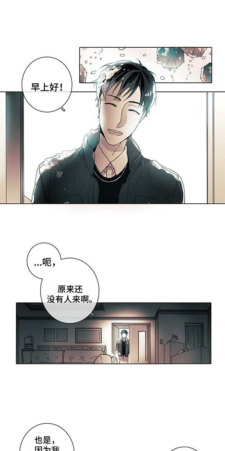 第1章：初次见面5