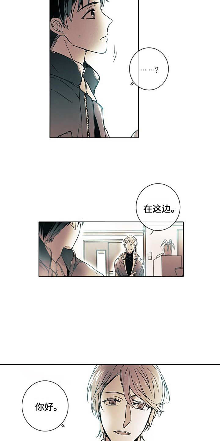 第1章：初次见面7