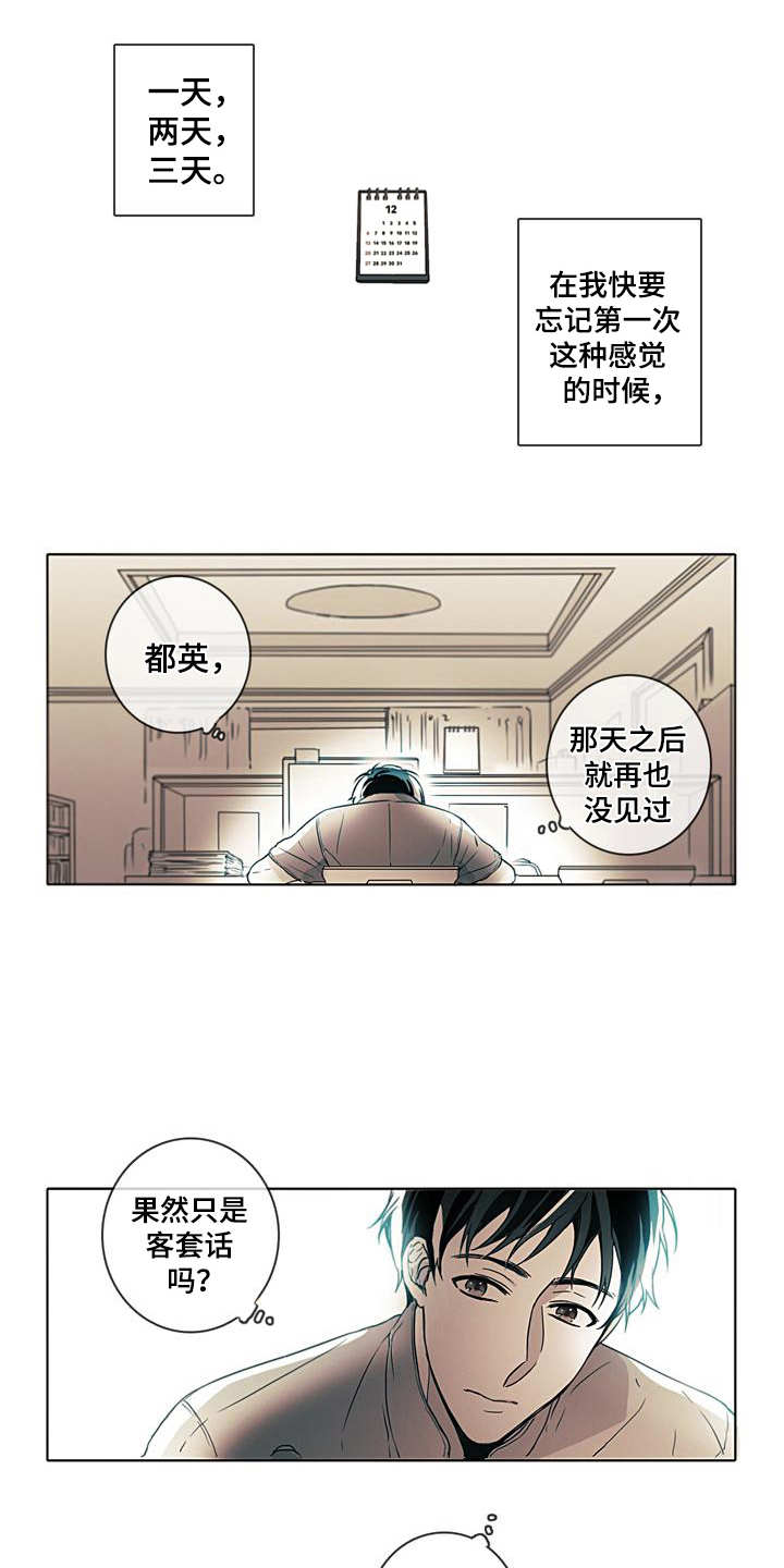第2章：没有明天0