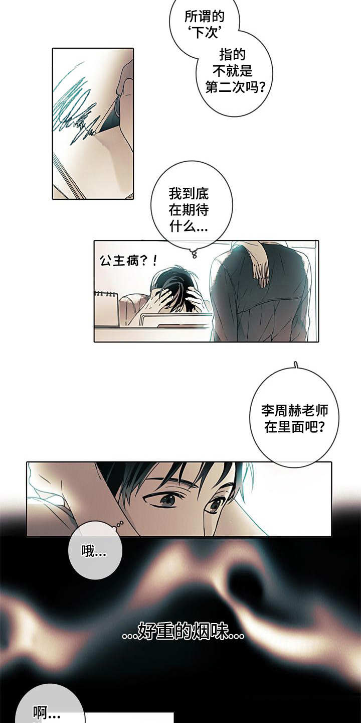 第2章：没有明天1