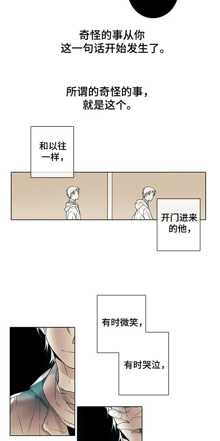 第2章：没有明天7