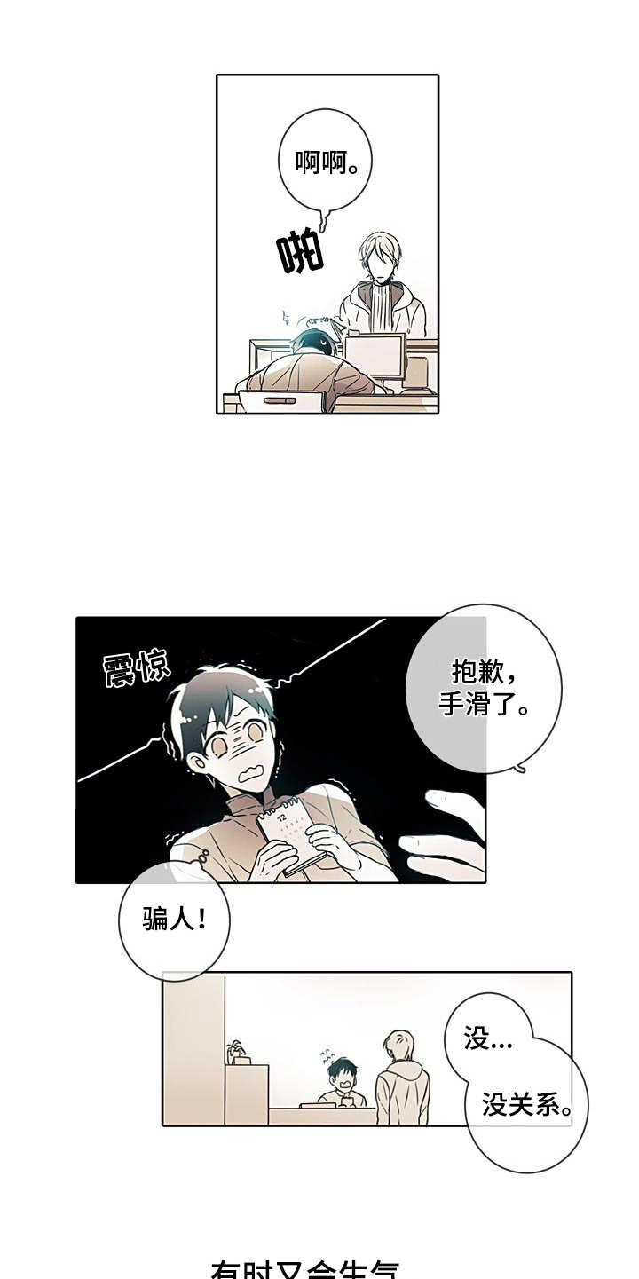 第2章：没有明天9