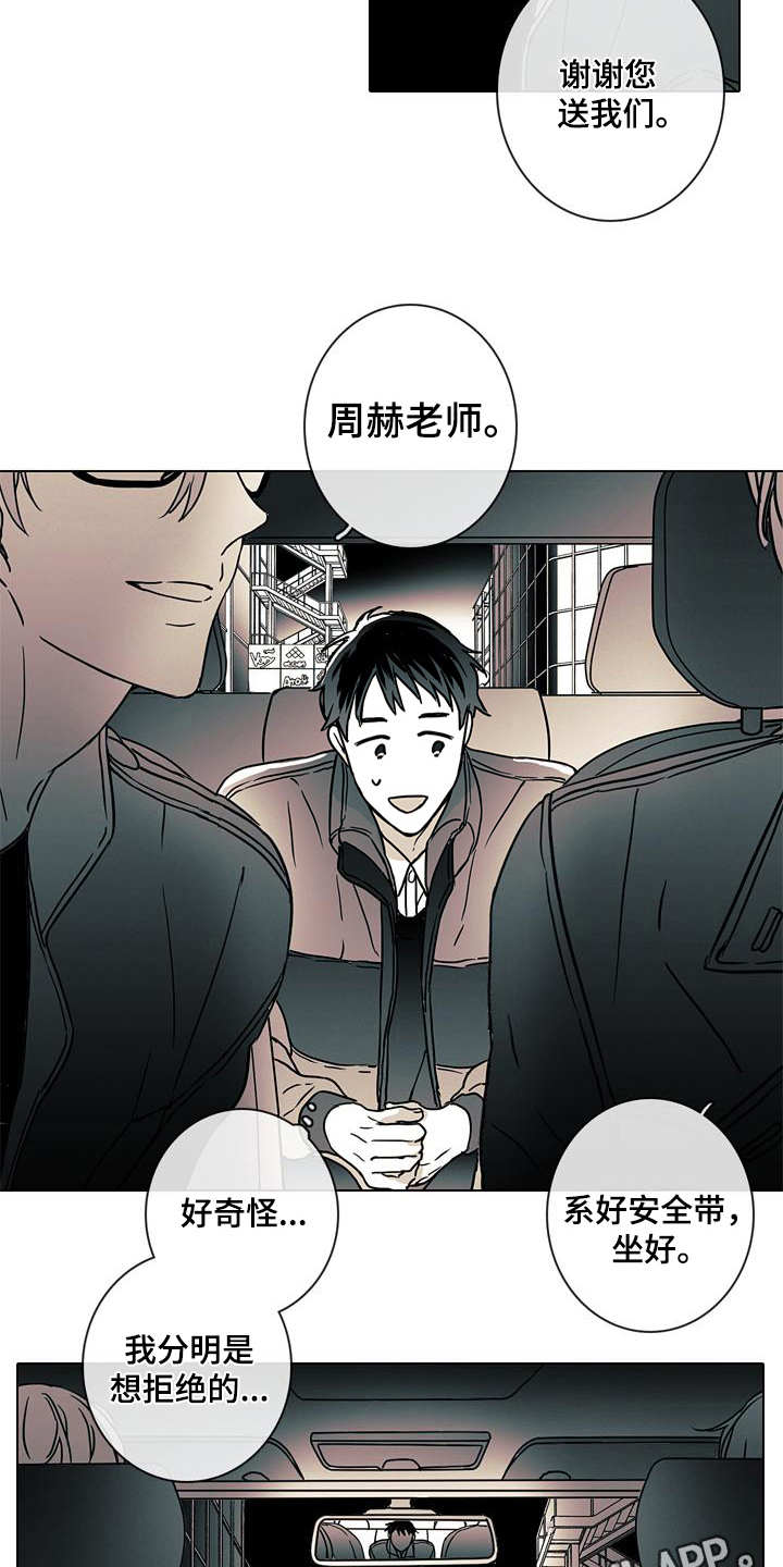 第4章：可怕11