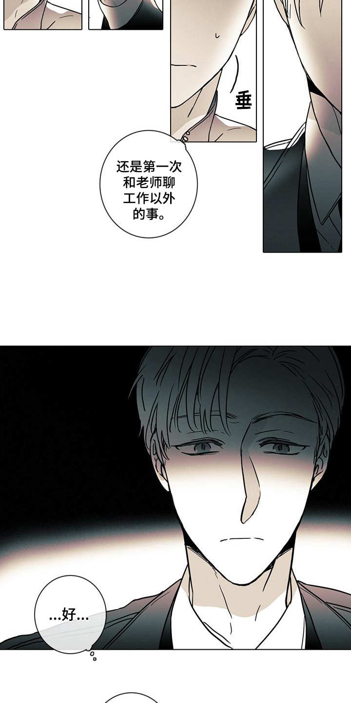 第4章：可怕14