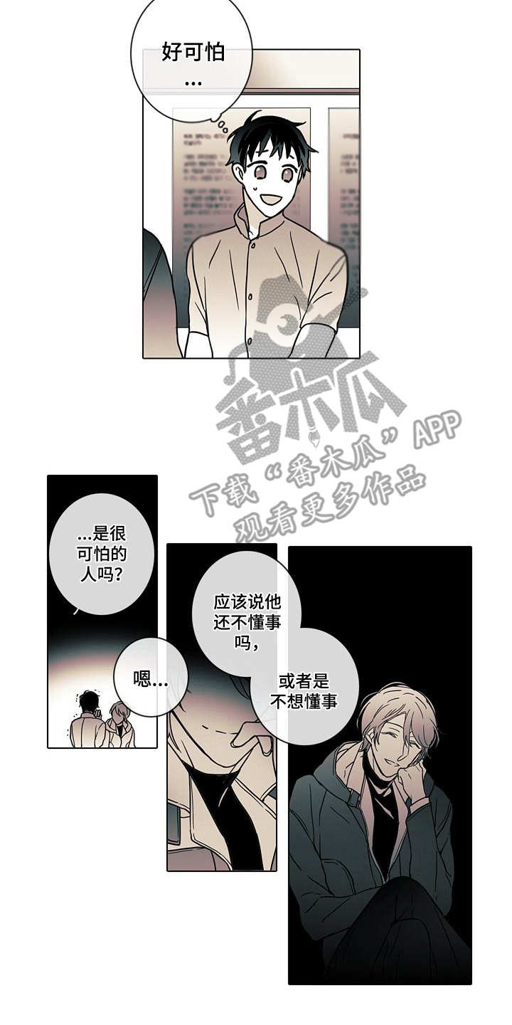 第4章：可怕15