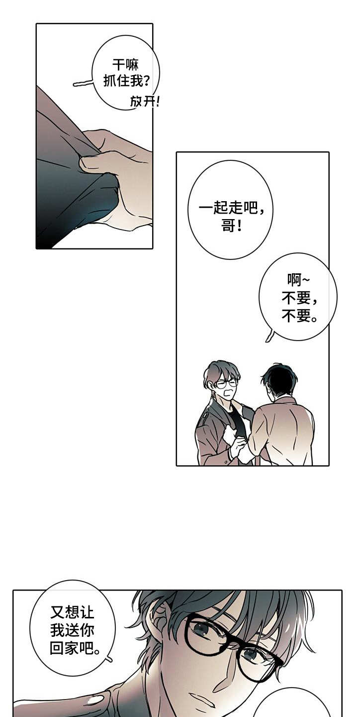 第4章：可怕2